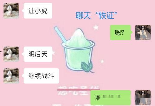 小虎女友吃瓜